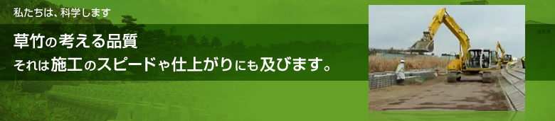 私たちは、科学します